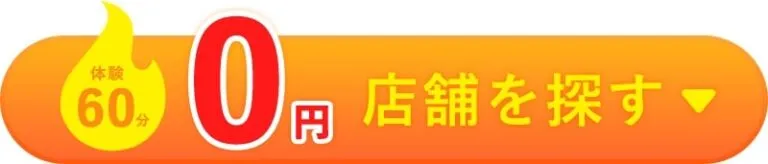ホットヨガ,ホットヨガ 体験レッスン,ホットヨガ 無料,近くのホットヨガ