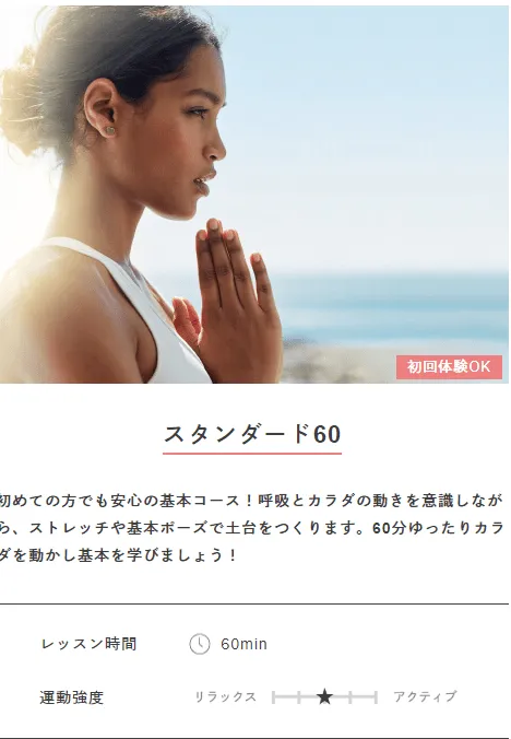 ホットヨガ,ホットヨガ 体験レッスン,ホットヨガ 近く,ホットヨガ 無料,ホットヨガ おすすめ