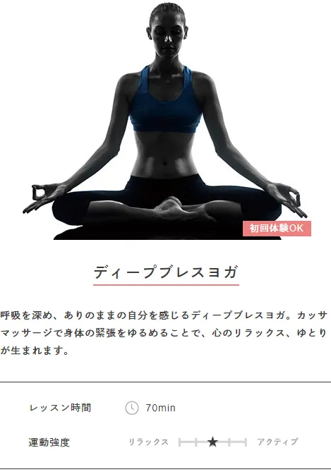 ホットヨガ,ホットヨガ 体験レッスン,ホットヨガ 無料,近くのホットヨガ