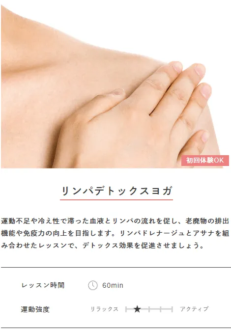 ホットヨガ,ホットヨガ 体験レッスン,ホットヨガ 近く,ホットヨガ 無料,ホットヨガ おすすめ
