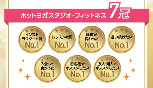 ホットヨガ,ホットヨガ 体験レッスン,ホットヨガ 近く,ホットヨガ 無料,ホットヨガ おすすめ