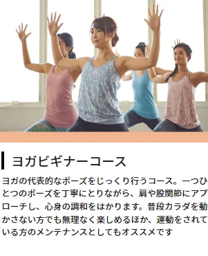 ホットヨガ,ホットヨガ 体験レッスン,ホットヨガ 無料,近くのホットヨガ