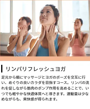 ホットヨガ,ホットヨガ 体験レッスン,ホットヨガ 無料,近くのホットヨガ