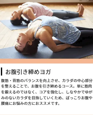 ホットヨガ,ホットヨガ 体験レッスン,ホットヨガ 無料,近くのホットヨガ