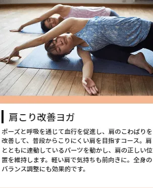ホットヨガ,ホットヨガ 体験レッスン,ホットヨガ 無料,近くのホットヨガ