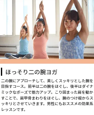 ホットヨガ,ホットヨガ 体験レッスン,ホットヨガ 無料,近くのホットヨガ
