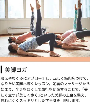 ホットヨガ,ホットヨガ 体験レッスン,ホットヨガ 無料,近くのホットヨガ