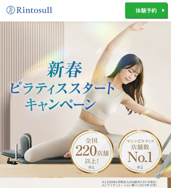 ピラティス,ピラティス おすすめ